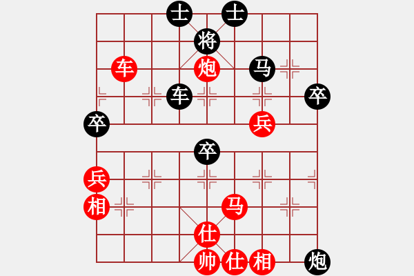 象棋棋譜圖片：劍月軒小嫻(9星)-和-面紅耳赤(9星) - 步數(shù)：70 