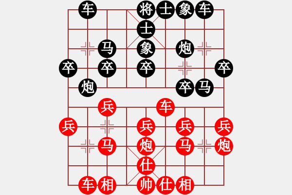 象棋棋譜圖片：第五輪王本勝先負(fù)廖幫均 - 步數(shù)：20 