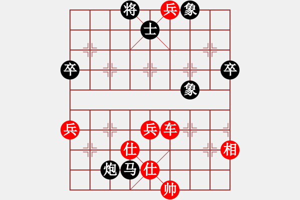 象棋棋谱图片：第三轮 第4台 上海王少生 红先胜 丽水梅兴宙 - 步数：69 