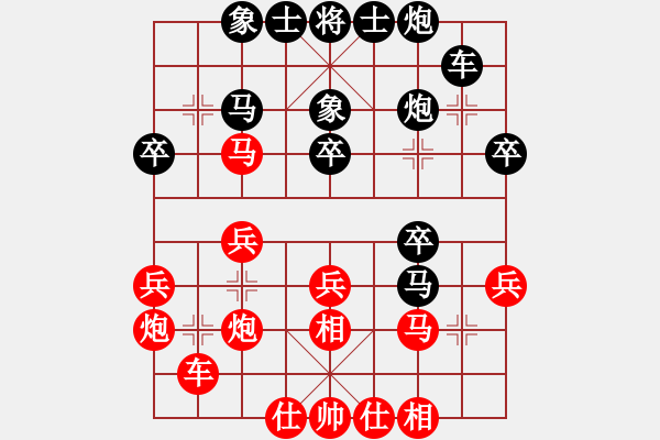 象棋棋譜圖片：徐樹清 先負 徐崇峰 - 步數(shù)：30 