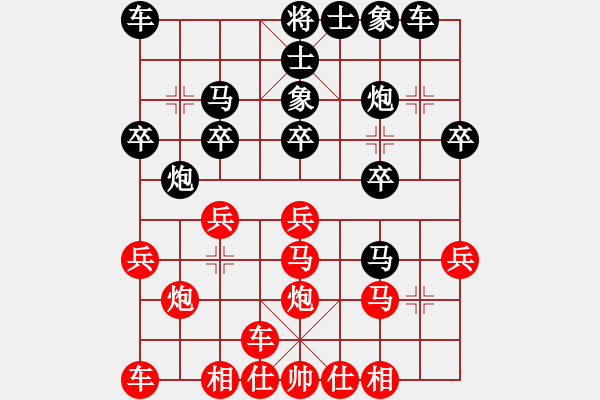 象棋棋譜圖片：第121局李武尚先負(fù)周德裕 - 步數(shù)：20 