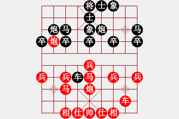 象棋棋譜圖片：云南王俊明(7段)-負(fù)-不是嚇大的(9段) - 步數(shù)：20 