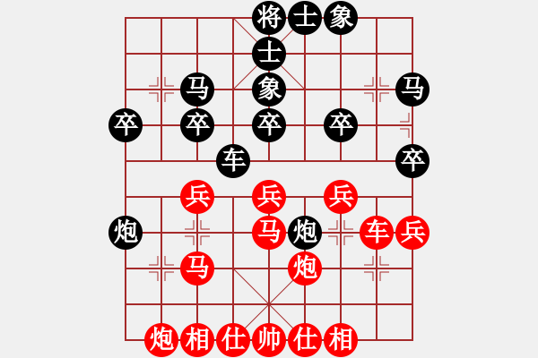 象棋棋譜圖片：云南王俊明(7段)-負(fù)-不是嚇大的(9段) - 步數(shù)：30 