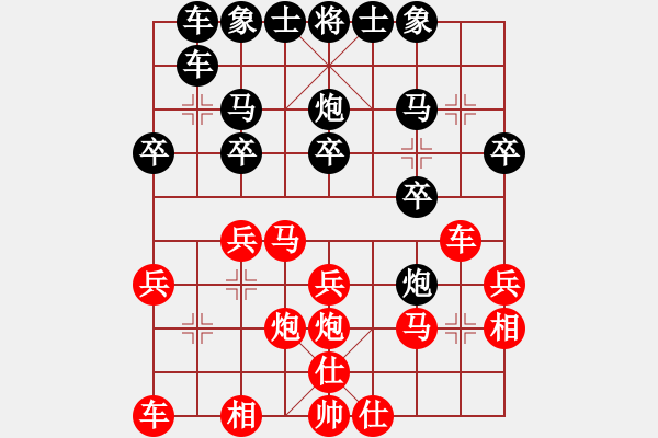 象棋棋譜圖片：羅小兵 勝 張華明 - 步數(shù)：20 