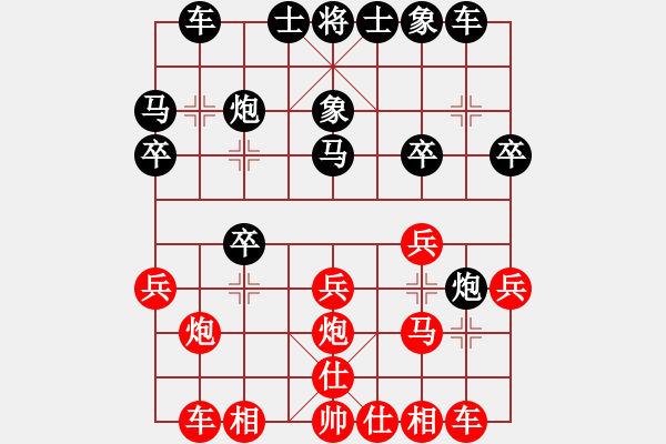 象棋棋譜圖片：賽文貓(6段)-負(fù)-燒包(5段) - 步數(shù)：20 