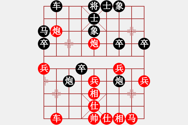 象棋棋譜圖片：賽文貓(6段)-負(fù)-燒包(5段) - 步數(shù)：30 