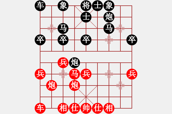 象棋棋譜圖片：2007年三環(huán)擂臺(tái)賽部分對(duì)局精選：名劍小豬(2級(jí))-負(fù)-宇宙二號(hào)(9級(jí)) - 步數(shù)：30 