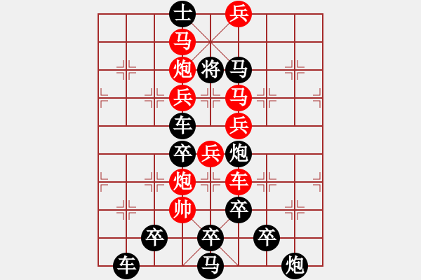 象棋棋譜圖片：巍 - 步數(shù)：4 