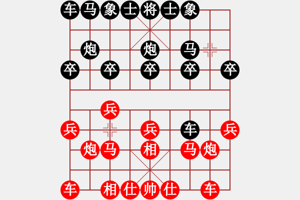 象棋棋譜圖片：習(xí)慣ㄋ丶卟曾習(xí)慣的習(xí)慣゛[紅] -VS- 暗點(diǎn)兵[黑] - 步數(shù)：10 