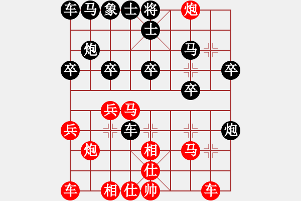 象棋棋譜圖片：習(xí)慣ㄋ丶卟曾習(xí)慣的習(xí)慣゛[紅] -VS- 暗點(diǎn)兵[黑] - 步數(shù)：20 