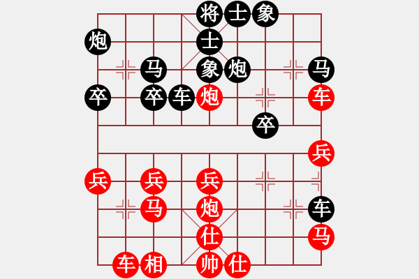 象棋棋譜圖片：一招驚心(1段)-勝-兌棄(8級) - 步數(shù)：30 