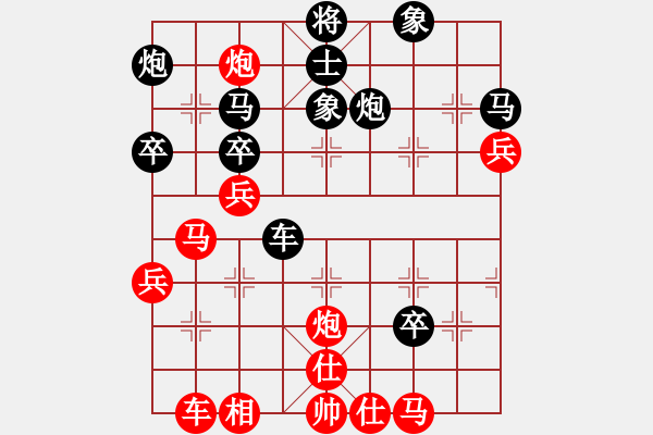 象棋棋譜圖片：一招驚心(1段)-勝-兌棄(8級) - 步數(shù)：50 