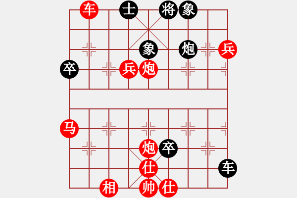 象棋棋譜圖片：一招驚心(1段)-勝-兌棄(8級) - 步數(shù)：70 