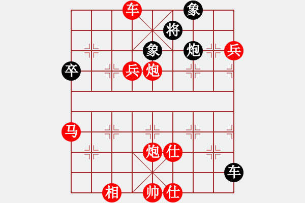 象棋棋譜圖片：一招驚心(1段)-勝-兌棄(8級) - 步數(shù)：73 