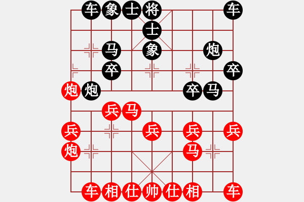 象棋棋譜圖片：純?nèi)松先A山(9星)-和-舒蘭司令(8星) - 步數(shù)：20 