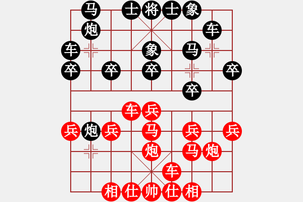 象棋棋譜圖片：棋實(shí)很難(4段)-勝-樓山口掌中(5段) - 步數(shù)：20 