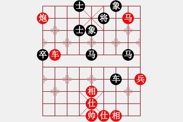 象棋棋譜圖片：棋實(shí)很難(4段)-勝-樓山口掌中(5段) - 步數(shù)：90 