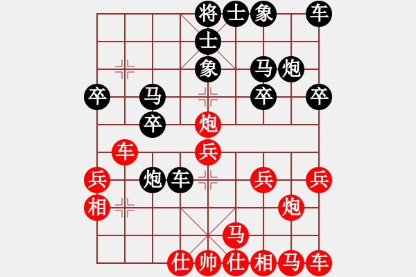 象棋棋譜圖片：橫才俊儒[紅] -VS- 天涯心[黑] - 步數(shù)：20 