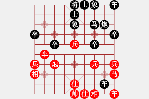 象棋棋譜圖片：橫才俊儒[紅] -VS- 天涯心[黑] - 步數(shù)：30 