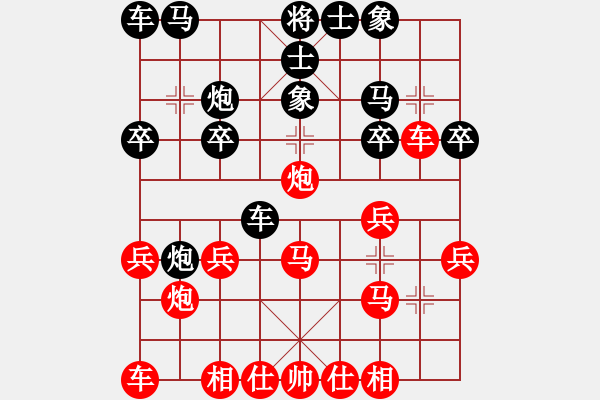 象棋棋譜圖片：ㄟ火柴許願￣[-] -VS- 橫才俊儒[292832991] - 步數(shù)：20 