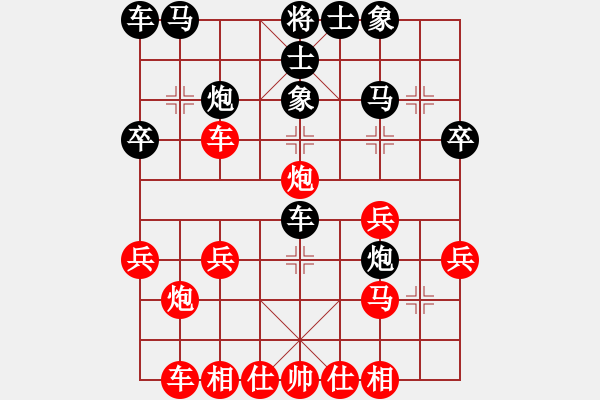 象棋棋譜圖片：ㄟ火柴許願￣[-] -VS- 橫才俊儒[292832991] - 步數(shù)：26 