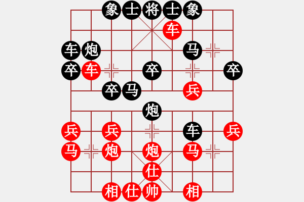 象棋棋譜圖片：時鳳蘭 先負(fù) 左文靜 - 步數(shù)：30 