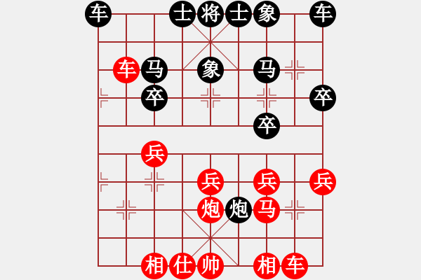 象棋棋譜圖片：弈林大師(9星)-勝-愛情殺手(9星) - 步數(shù)：30 