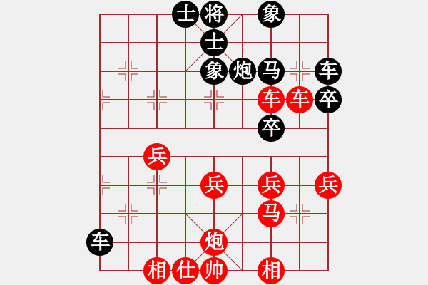 象棋棋譜圖片：弈林大師(9星)-勝-愛情殺手(9星) - 步數(shù)：40 