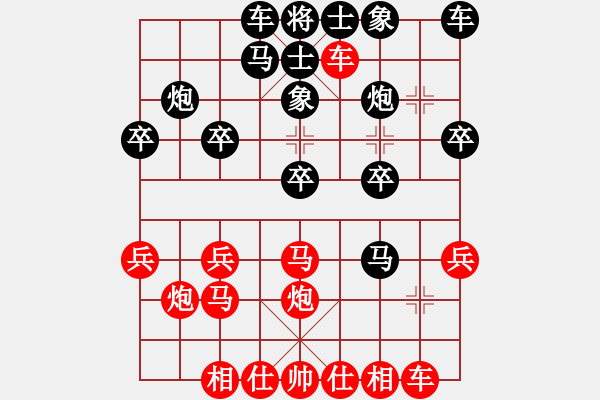 象棋棋譜圖片：中炮對(duì)黑飛右象拐腳馬（旋風(fēng)V7.0拆棋）紅勝 - 步數(shù)：20 