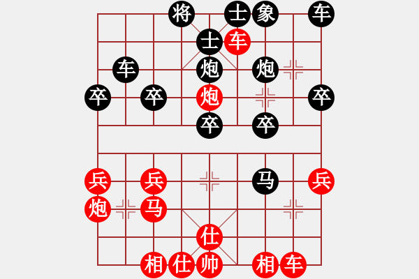 象棋棋譜圖片：中炮對(duì)黑飛右象拐腳馬（旋風(fēng)V7.0拆棋）紅勝 - 步數(shù)：30 