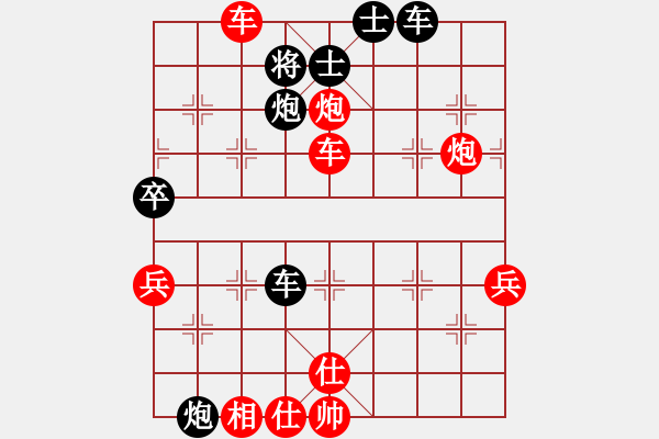 象棋棋譜圖片：中炮對(duì)黑飛右象拐腳馬（旋風(fēng)V7.0拆棋）紅勝 - 步數(shù)：70 