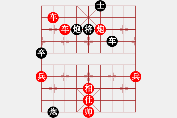 象棋棋譜圖片：中炮對(duì)黑飛右象拐腳馬（旋風(fēng)V7.0拆棋）紅勝 - 步數(shù)：90 