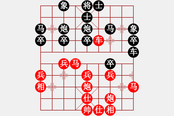 象棋棋譜圖片：分開就分開(7段)-和-知我水平否(5段) - 步數(shù)：30 