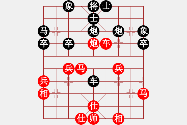 象棋棋譜圖片：分開就分開(7段)-和-知我水平否(5段) - 步數(shù)：40 