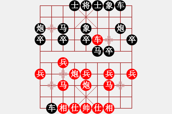 象棋棋譜圖片：象棋尖兵(6段)-負(fù)-實(shí)力(7段) - 步數(shù)：20 