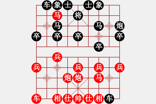 象棋棋譜圖片：芮霞 先勝 顧羽喬 - 步數(shù)：20 