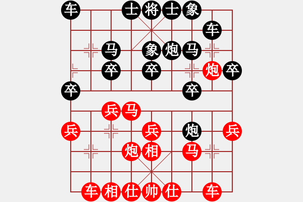 象棋棋譜圖片：霍羨勇 先勝 邢樹榮 - 步數(shù)：20 