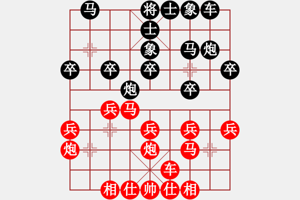 象棋棋譜圖片：北丐[869891869] -VS- Q★芳棋[893812128] - 步數(shù)：20 