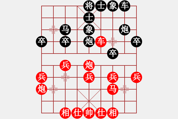 象棋棋譜圖片：北丐[869891869] -VS- Q★芳棋[893812128] - 步數(shù)：30 