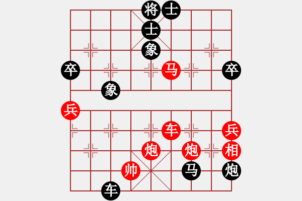 象棋棋譜圖片：寧夏 任占國 勝 北京 劉征 - 步數(shù)：90 