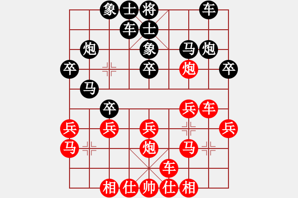 象棋棋譜圖片：徐文俊 先負(fù) 孫浩宇 - 步數(shù)：20 