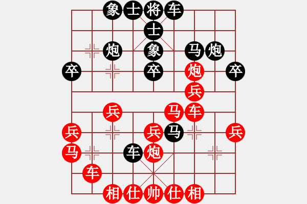 象棋棋譜圖片：徐文俊 先負(fù) 孫浩宇 - 步數(shù)：30 