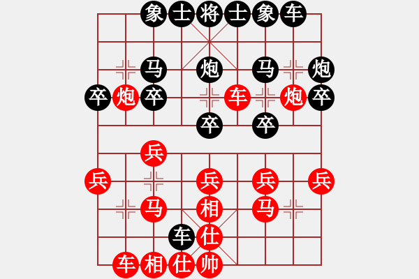 象棋棋譜圖片：飛相對(duì)黑7路卒左正馬（和棋） - 步數(shù)：20 