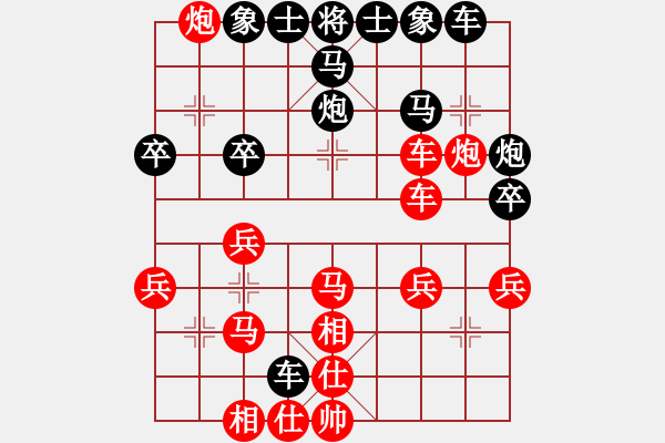 象棋棋譜圖片：飛相對(duì)黑7路卒左正馬（和棋） - 步數(shù)：30 