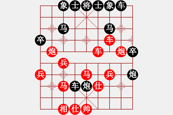 象棋棋譜圖片：飛相對(duì)黑7路卒左正馬（和棋） - 步數(shù)：40 