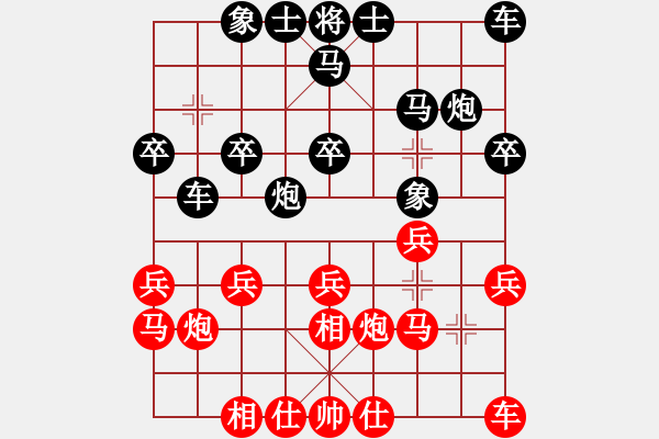 象棋棋譜圖片：雙代花(4段)-負-吹吹(8段) - 步數(shù)：20 