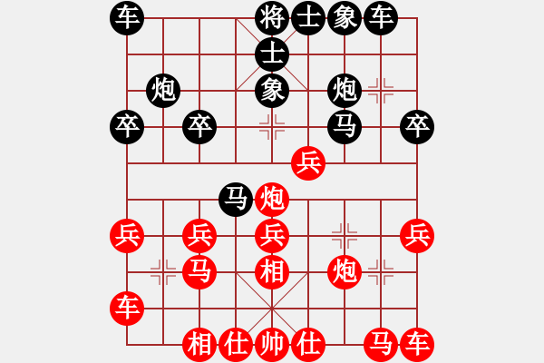 象棋棋譜圖片：圣戰(zhàn)星旅(9段)-和-趙尚志(8段) - 步數(shù)：20 