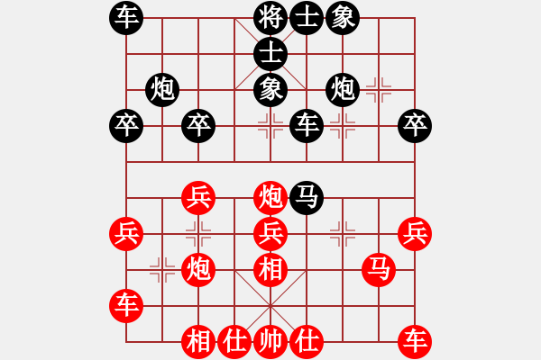 象棋棋譜圖片：圣戰(zhàn)星旅(9段)-和-趙尚志(8段) - 步數(shù)：30 