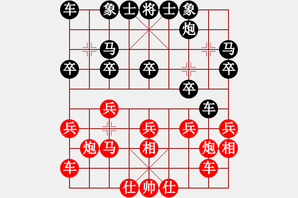 象棋棋譜圖片：R3-13 馬來西亞 黃立添 先勝 新加坡 劉偉烈.XQF - 步數(shù)：20 