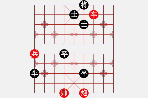 象棋棋譜圖片：虎牢關(guān)喬峰(月將)-負(fù)-下山王(月將) - 步數(shù)：110 